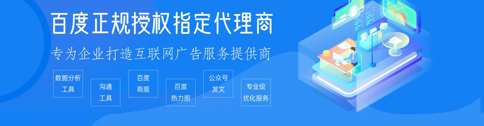 双滦百度竞价开户